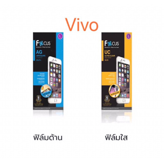 โฟกัส ฟิมล์กันรอยเนื้อฟิล์มใส เนื้อฟิล์มด้าน focus Vivo Y30 5G,Y31 2021/Y52 5G,Y50