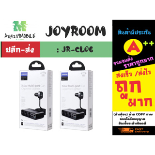 JOYROOM JR-CL06 154W ชุดชาร์ทรถแบบหลายพอร์ต 3in1 5 USB port +1type-c port หัวชาร์จรถ3ช่อง (150166)