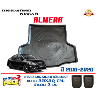 ถาดท้ายรถ ยกขอบ ตรงรุ่น Nissan Almera 2010-2020 (ส่ง 1-3วันถึง) ถาดท้ายรถ ถาดวางสัมภาระ