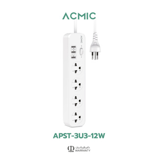 ACMIC ปลั๊กไฟ ปลั๊กพ่วง ปลั๊กสามตา 10A/2300Wรางปลั๊กไฟ 4ช่อง+ช่องUSB มีสวิสต์เปิด-ปิดรับประกันสินค้า16เดือน