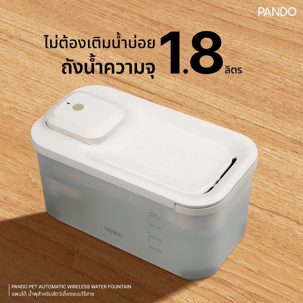 PANDO Pet Automatic Wireless Water Fountain แพนโด้ น้ำพุสำหรับสัตว์ ...