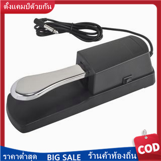 คีย์บอร์ดเปียโน-sustain-damper-pedal-สำหรับเปียโนไฟฟ้า-casio-yamaha-roland-ออร์แกนไฟฟ้า-piano-keyboard-damper-pedal