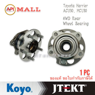 Koyo Japan ลูกปืนล้อหลัง ดุมล้อหลัง TOYOTA HARRIER MCU35 ปี03-07 4WD 3DACF037D-2C 4WD REAR WHEEL BEARING ACU30,MCU30 424