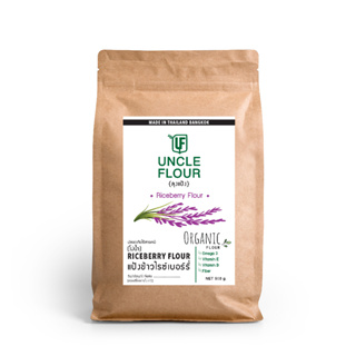สินค้า แป้งข้าวไรซ์เบอรี่ Organic Flour 500 กรัม  (ไม่มีแป้งอื่นผสม) ใช้ข้าวไรซ์เบอร์รี่คัดพิเศษ (โม่น้ำ) BY UNCLEFLOUR