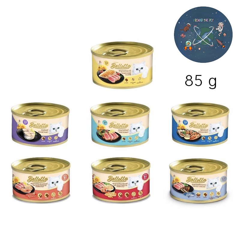 bellotta-แบบกระป๋อง-85g-อาหารเปียกแมว-เบลลอตต้า