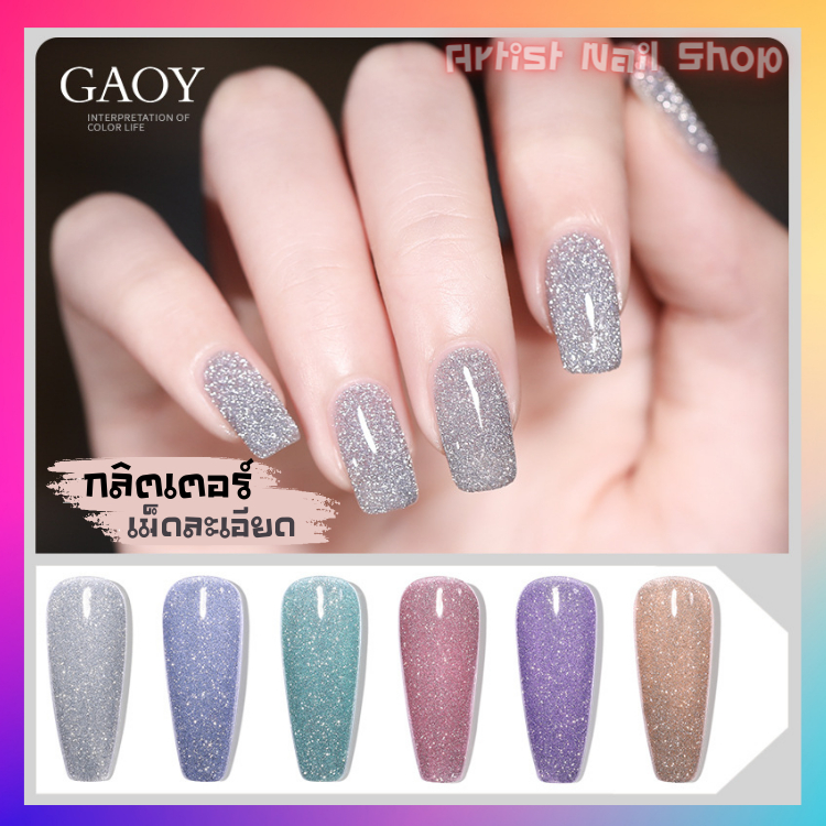 สีกลิตเตอร์-เม็ดละเอียด-โทนพาสเทล-สีทาเล็บ-สีเจล-gaoy