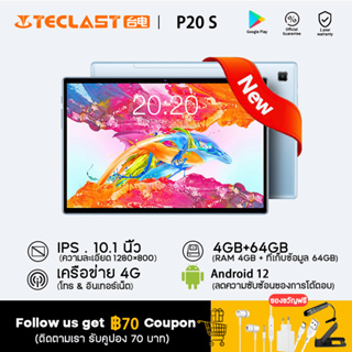 สินค้า (Super Flagship) 2023 Teclast P20S 10.1\" Android 12 แท็บเล็ตพีซี 4GB + 64GB Ice Blue พร้อมการโทรและอินเทอร์เน็ต