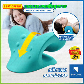 หมอนนวดคอ BEZ หมอนรองคอ หมอนกดจุด neck stretcher เพื่อสุขภาพ บรรเทาอาการปวดคอ ผ่อนคลายกล้ามเนื้อ neck support pillow