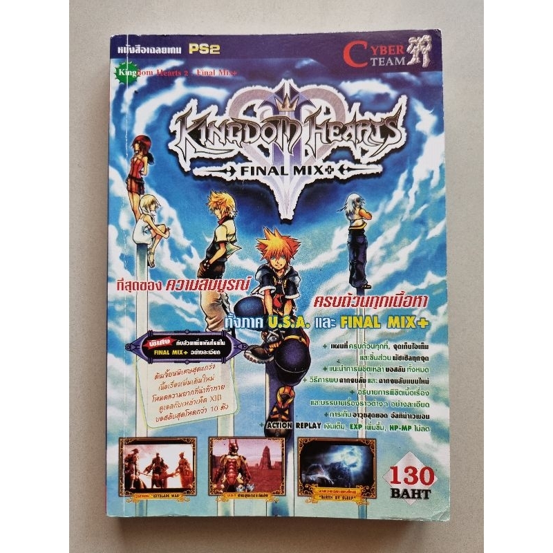 Kingdom Hearts II: Final Mix+ (JAP) – Complet + Magic Swap 3 Version 3.6 PS2