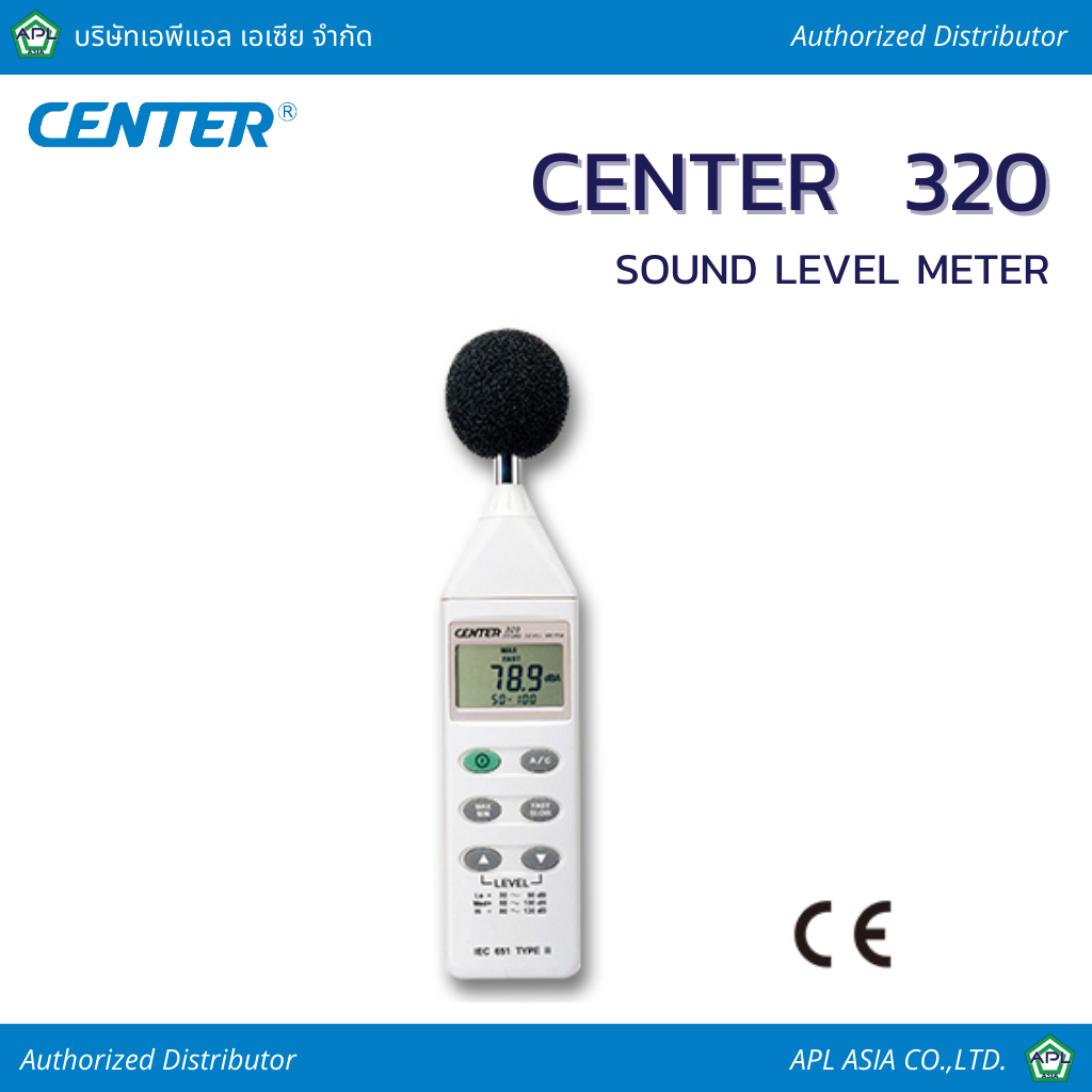 เครื่องวัดระดับเสียง-center-320-sound-level-meter