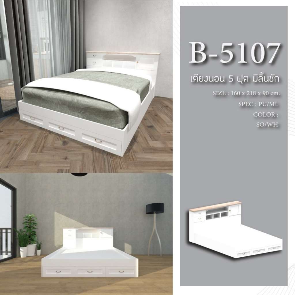 เตียง-รุ่น-b-5107-มีลิ้นชักข้างเตียง-ไม่รวมที่นอน