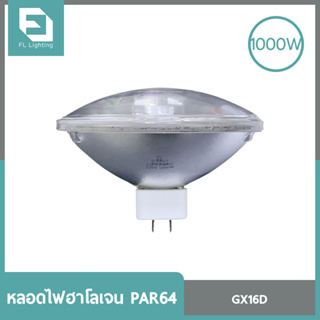 FL-Lighting หลอดไฟฮาโลเจน PAR64 1000วัตต์ 220โวลต์ ขั้วGX16D 20องศา แสงวอร์มไวท์ (แสงเหลือง)