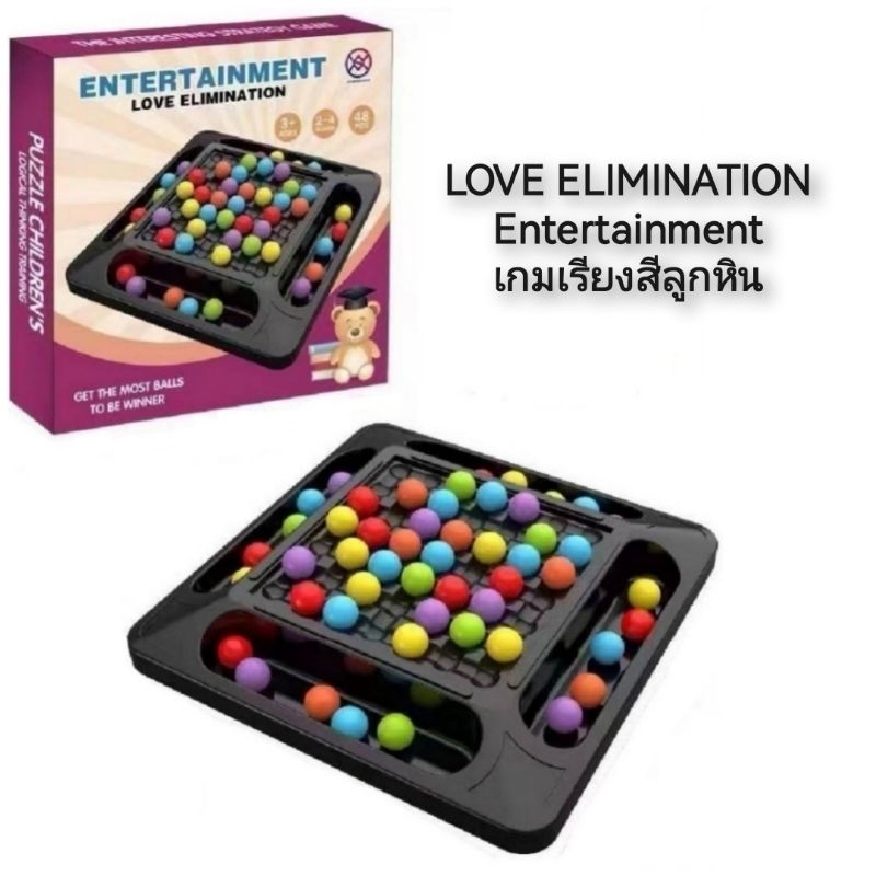 love-elimination-entertainment-เกมเรียงสีลูกหิน