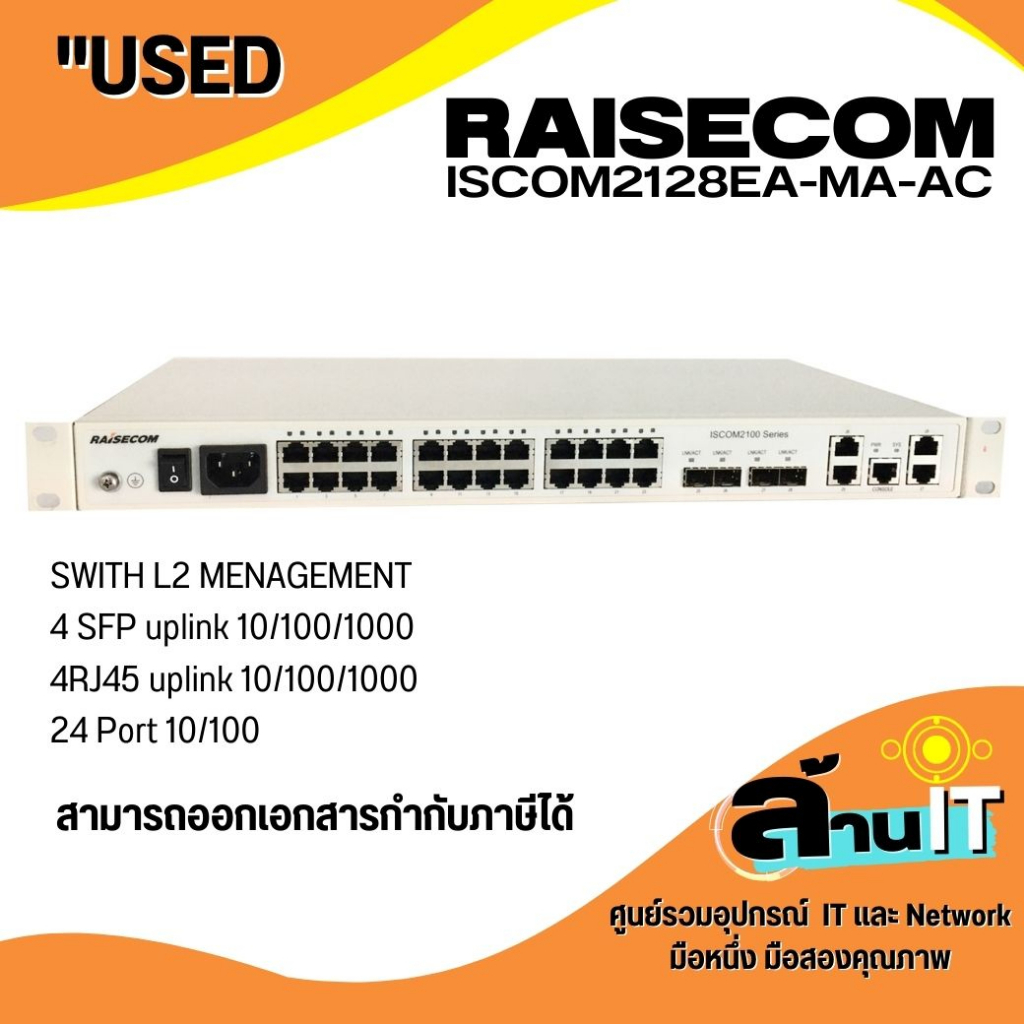 RAISECOM ISCOM2100 / ISCOM2128EA-MA-AC / | Shopee Thailand