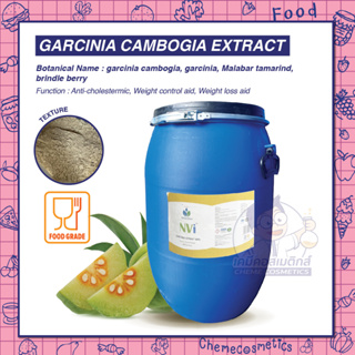 Garcinia Cambogia Extract (60% Hydroxycitric Acid) สารสกัดผลส้มแขก อุดมไปด้วย HCA ช่วยยับยั้งการสังเคราะห์กรดไขมัน