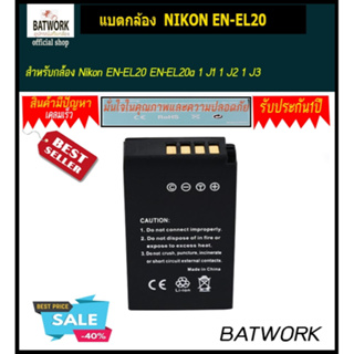 แบตกล้อง NIKON EN-EL20 1020 mAh สำหรับ Nikon EN-EL20 EN-EL20a 1 J1 1 J2 1 J3 Nikon 1 S1 1 V3 Coolpix 1