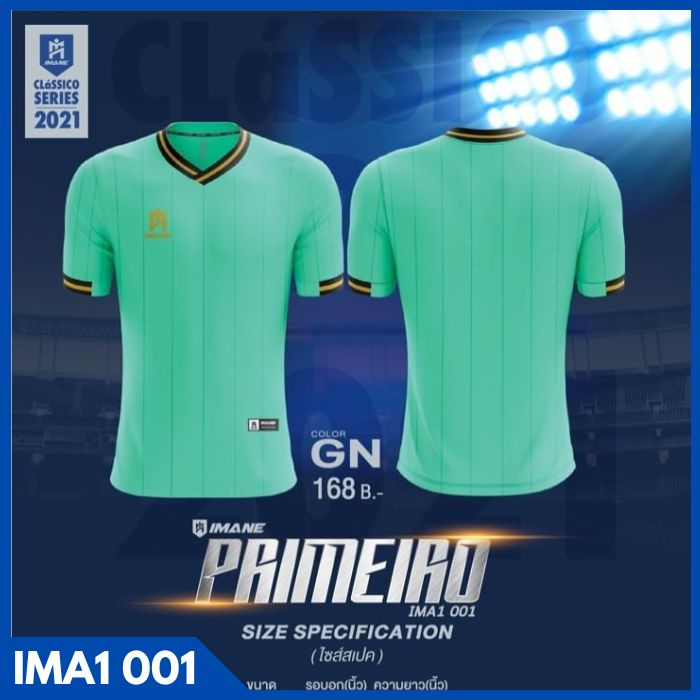 imane-primeiro-เสื้อฟุตบอล-เสื้อกีฬา-7สี-ไซส์-s-4xl-ima1-001