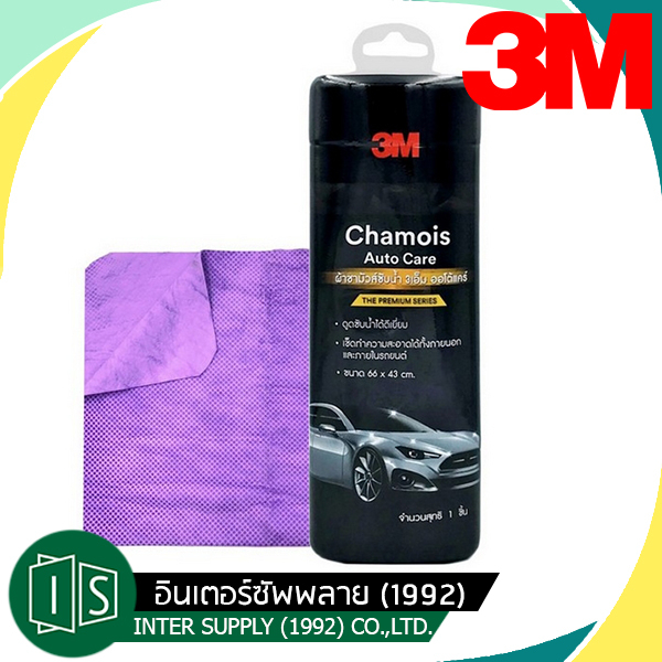 3M ผ้าชามัวส์ซับน้ำ Chamois Auto Care ขนาด 66 x 43 cm. Shopee Thailand