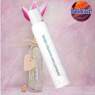 Sebastian Whipped Creme 150 ml. ครีมจัดแต่งทรงผมสำหรับผมดัด