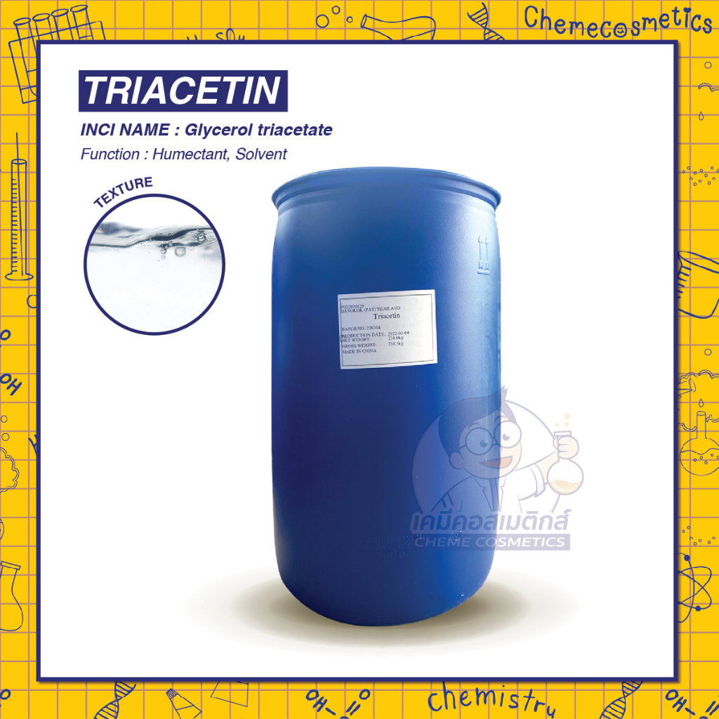 Triacetin (Glycerol triacetate) ไตรอะซิติน นิยมใช้เป็นตัวทำละลายและพลา
