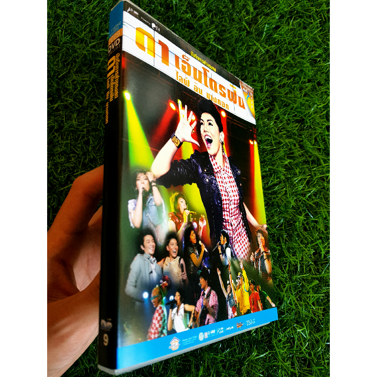 dvd-คอนเสิร์ต-ดา-เอ็นโดรฟิน-ไลฟ์-อิน-บางกอก-endorphine-คอนเสิร์ต-ดาเอ็นโดรฟิน