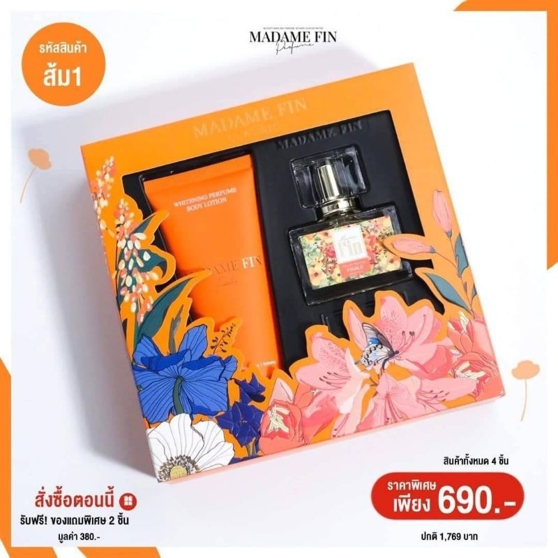 น้ำหอม-มาดามฟินแบบชุด-แพคเกจใหม่-ของแท้