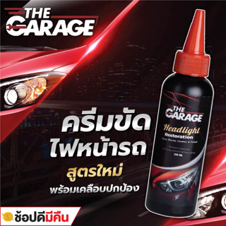 ราคาและรีวิวครีมขัดโคมไฟหน้ารถยนต์ ครีมขัดไฟหน้ารถยนต์ (HL) น้ำยาขัดโคมไฟหน้ารถเหลือง ขัดไฟหน้ารถยนต์ (มี อย ถูกต้อง)