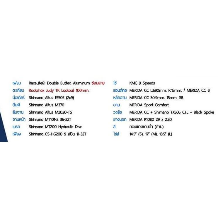 new-2023-merida-big-nine-60-2x-จักรยานเสือภูเขาล้อ-29-นิ้ว