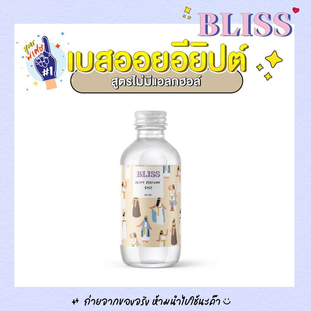 ขวดแก้วแบบลูกลิ้ง-ขนาด-10-ml-ฺbliss-สำหรับแต้ม-เบสออยอียิปต์-ทำน้ำหอมสายมู