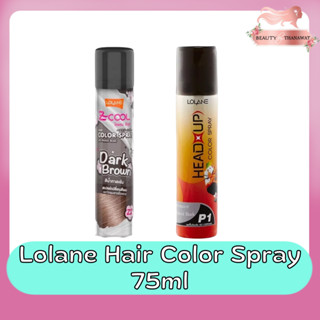 Lolane Hair Color Spray 75ml โลแลน แฮร์ คัลเลอร์ สเปรย์ 75มล.