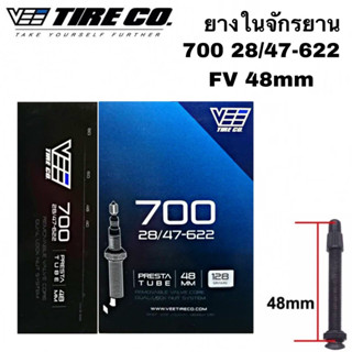 ยางในจักรยาน VEE TIRE CO. - 700 28/47-622 48MM 128GRAMS