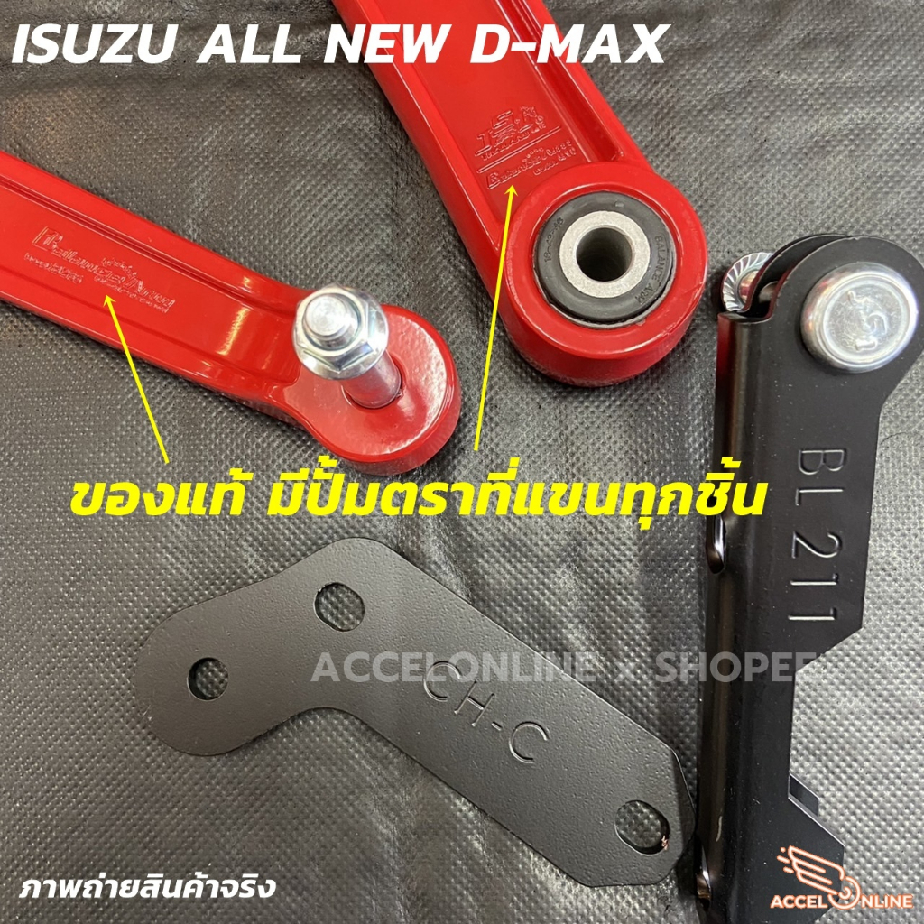 balance-arm-กันโคลงหลัง-all-new-d-max-2020-2023-บาลานซ์อาร์ม-กันโคลง-isuzu-ออลนิว-dmax-balancearm-แท้js1-รุ่นใหม่-2045