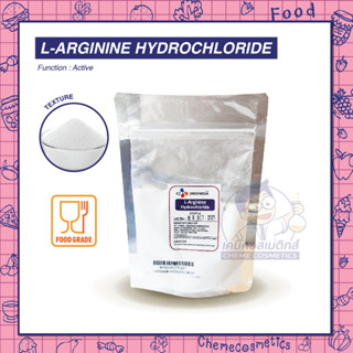 L-Arginine Hydrochloride แอล-อาร์จินีน ไฮโดรคลอไรด์ (HCL) กรดอะมิโนที่ช่วยเพิ่มประสิทธิภาพของการออกกำลังกาย