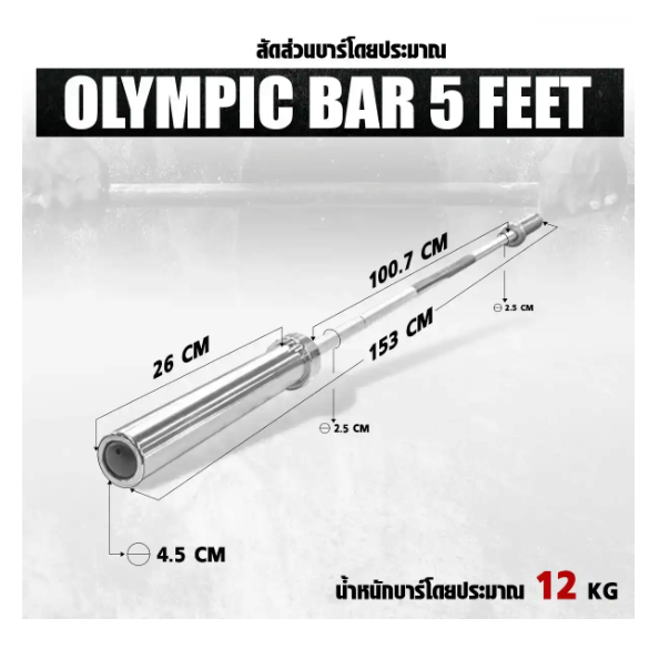 fitwhey-baamxercore-olympic-bar