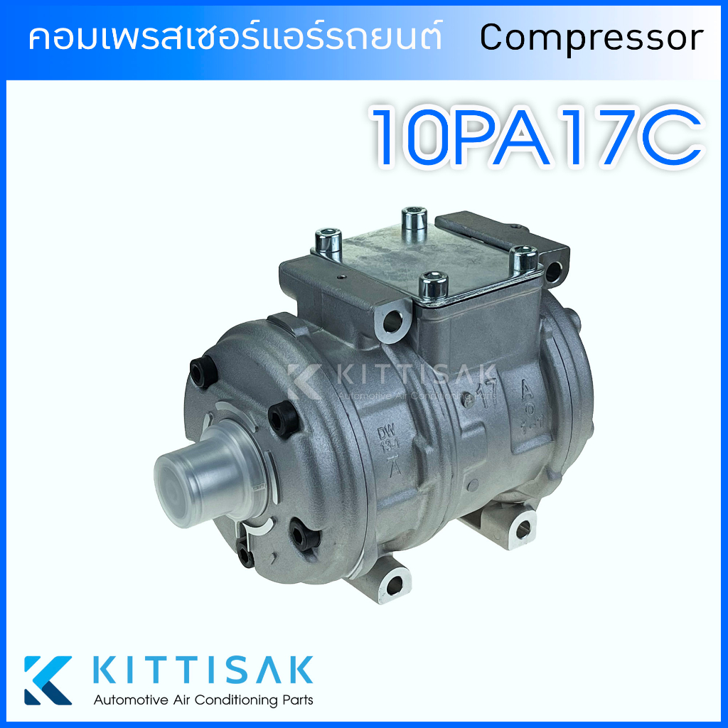 คอมแอร์ 10PA17C คอมเพรสเซอร์ คอม แอร์ R134a 134a Compressor คอมแอร์ ...