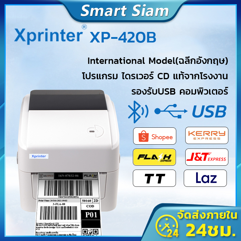 ภาพหน้าปกสินค้า(พร้อมส่ง)Xprinter XP-420B เครื่องปริ้นเตอร์USB/USB+Bluetooth Thermal Printer พิมพ์ใบปะหน้า เครื่องปริ้นสติกเกอร์ จากร้าน smartsiam2525 บน Shopee