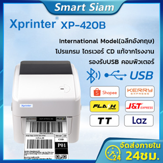 ภาพขนาดย่อของภาพหน้าปกสินค้า(พร้อมส่ง)Xprinter XP-420B เครื่องปริ้นเตอร์USB/USB+Bluetooth Thermal Printer พิมพ์ใบปะหน้า เครื่องปริ้นสติกเกอร์ จากร้าน smartsiam2525 บน Shopee