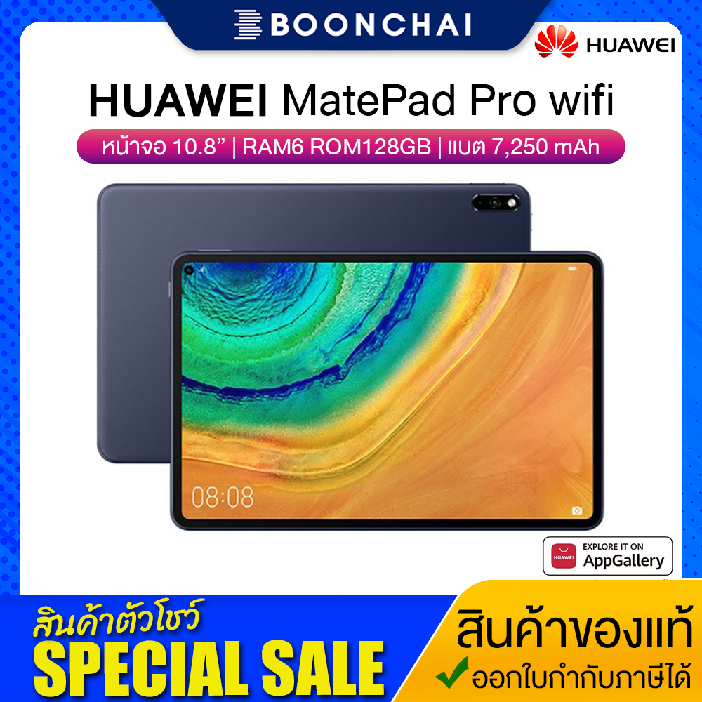 Huawei MatePad Pro wifi HMS แท็บเล็ตหน้าจอ 10.8 นิ้ว สินค้าของแท้มี ...