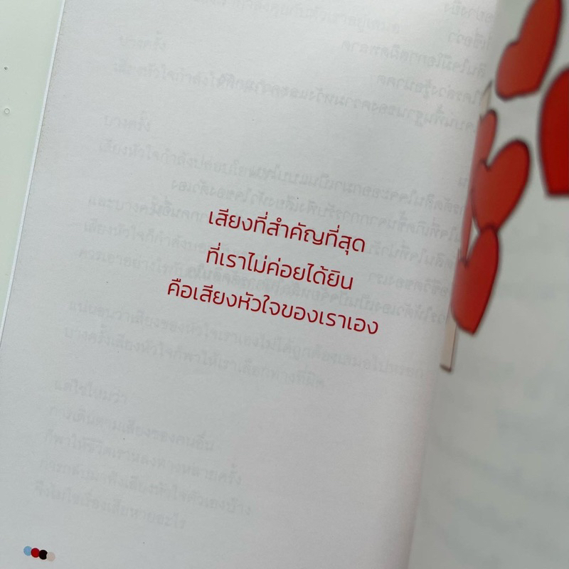 หนังสือ-แค่สนิทกับตัวเองให้เป็น-พิมพ์ครั้งที่-2-ไม่มีการ์ดของแถมค่า