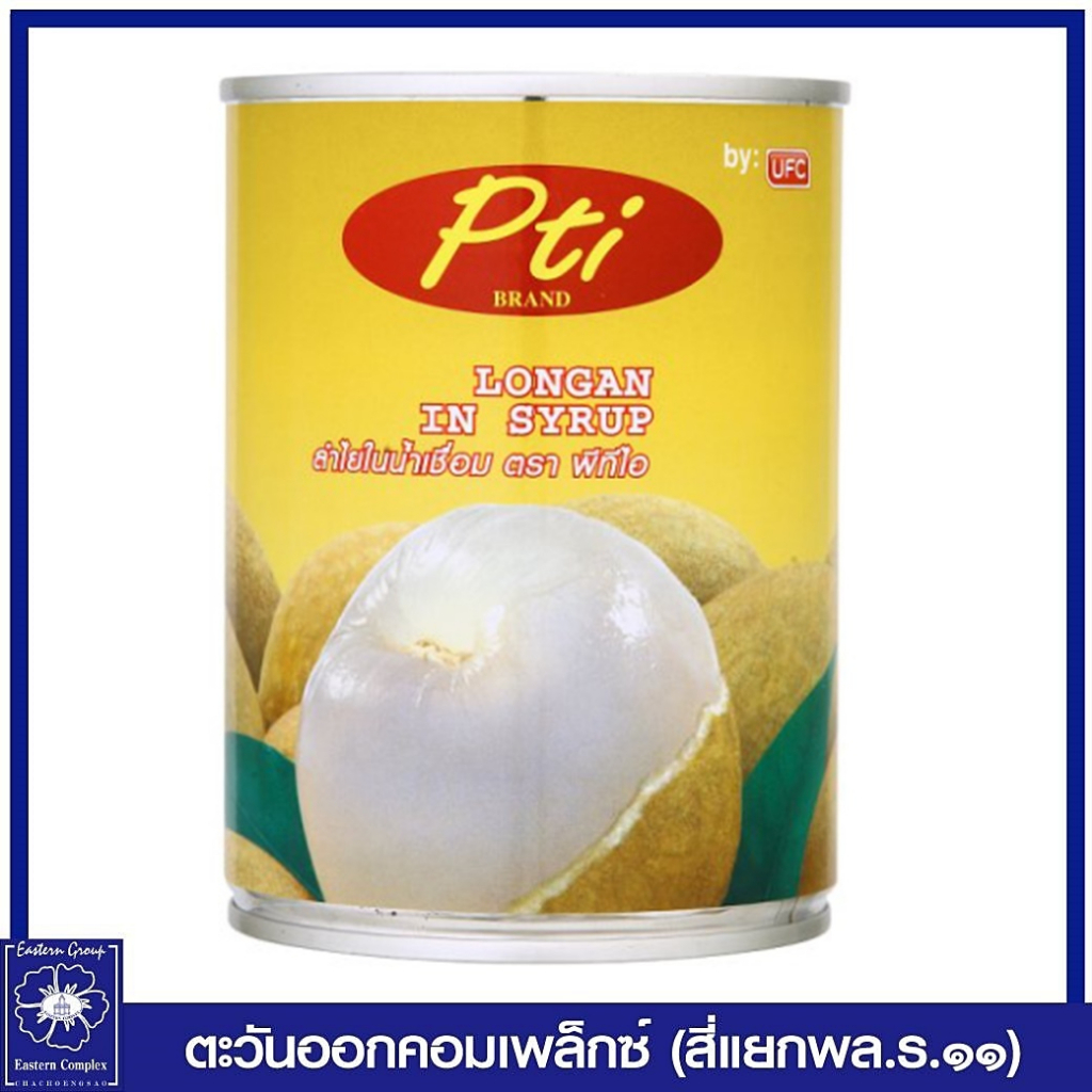 1-กระป๋อง-pti-พีทีไอ-ลำไยในน้ำเชื่อม-565-กรัม-20-ออนซ์-2619