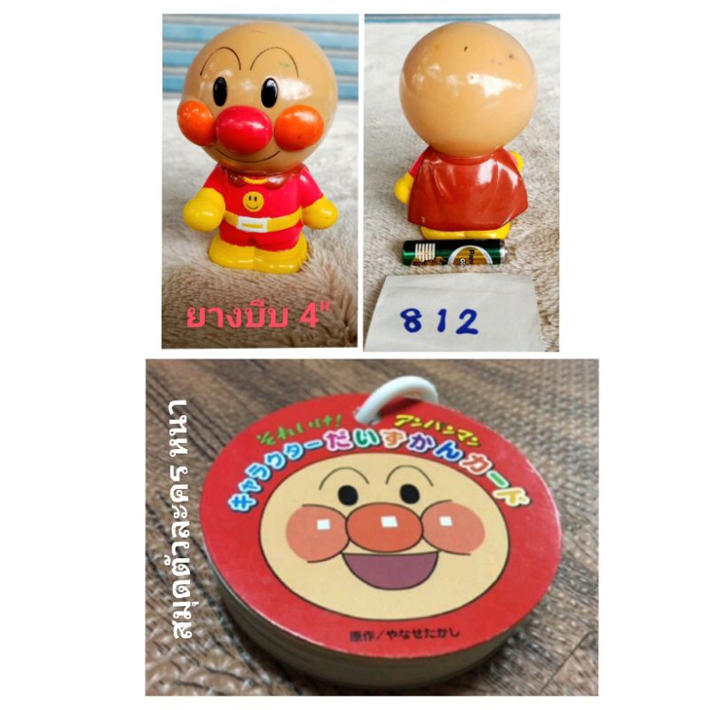 หนังสือเสียง ปากกาพูดได้ หนังสือรวมตัวละคร กระดานแม่เหล็กAnpanman Peter ...