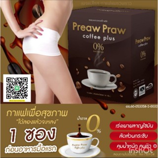 กาแฟแพรวพราว "Preaw Praw" ดื่มเพื่อสุขภาพ