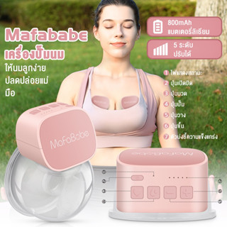 🍼เครื่องปั๊มนมไฟฟ้า เครื่องปั๊มนมไร้สาย ไม่ต้องใช้มือจับ ชาร์จไฟได้วัสดุ PPที่นำเข้า ปั้มนมแบบไม่เจ็บ  ปั๊มนมแฮนด์ฟรี🍼