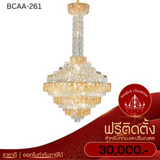 ฟรีติดตั้ง แชนเดอเลียร์คริสตัล สีเหลืองอำพัน โคมไฟแชนเดอเลียร์ แชนเดอเรีย BCAA-261