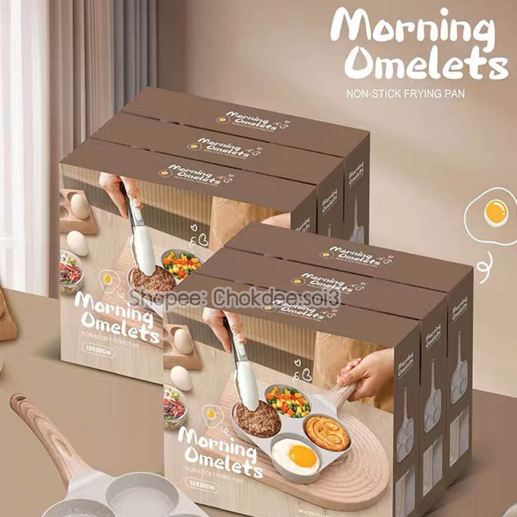 กระทะไข่ดาว-morning-omelets-ขนาด19x38cm-กระทะทอดไข่-เคลือบหินอ่อน-สีครีมสุดมินิมอล-กระทะนอนสติ๊ก-กระทะไข่-4-หลุม-ใช้กับเ