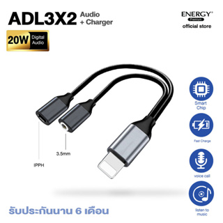 Energy AUX IPPH to 3.5MM Audio and Charger อแดปเตอร์หัวแปลงสำหรับ  IPPH to 3.5MM Audio and Charger