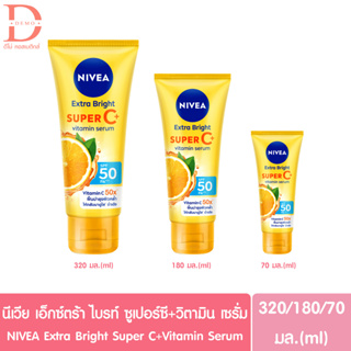 นีเวีย เอ็กซ์ตร้า ไบรท์ ซูเปอร์ซี+วิตามิน เซรั่ม โลชั่นพร้อมกันแดด NIVEA Extra Bright SuperC+Vitamin Serum Lotion