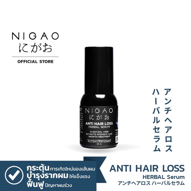 nigao-anti-hair-loss-herbal-serum-เซรั่มสมุนไพรสำหรับฟื้นฟู-ผมร่วง-ผมบาง-ผมมันและผมหงอกก่อนวัย-50-ml