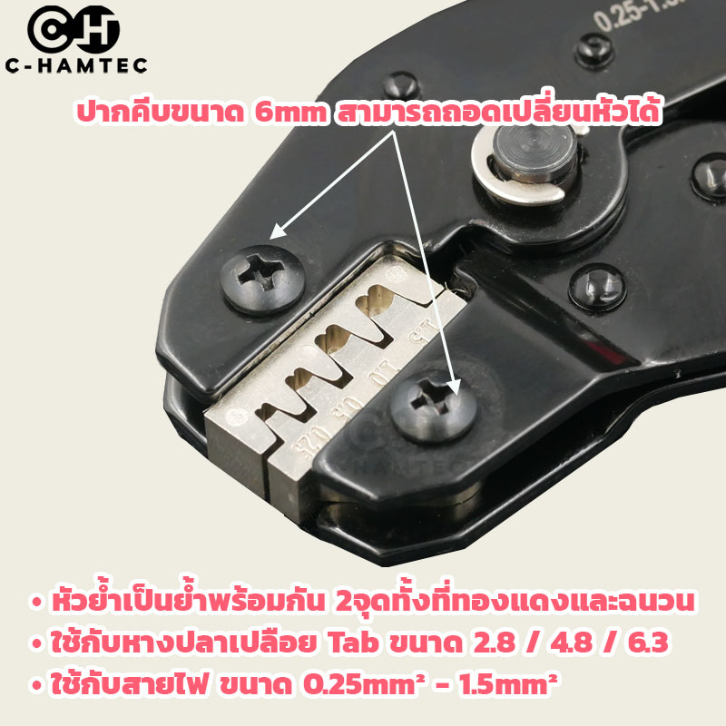 ภาพสินค้าSN-58B คีมย้ำหางปลา สำหรับหางปลาแบบเปลือย ขนาดสายไฟ 0.25-1.5mm 0184 จากร้าน c_hamtec บน Shopee ภาพที่ 1