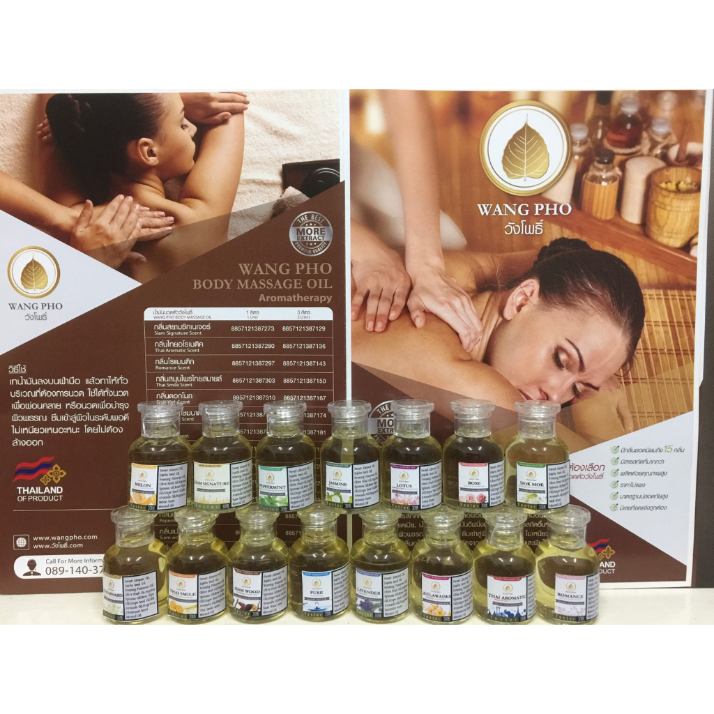 massage-oil-tester-aroma-massage-oil-wang-pho-18-scents-30-ml-aroma-massage-oil-30-ml